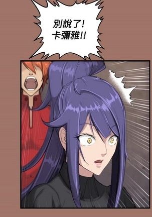 亚哈路 第1季 - Page 526