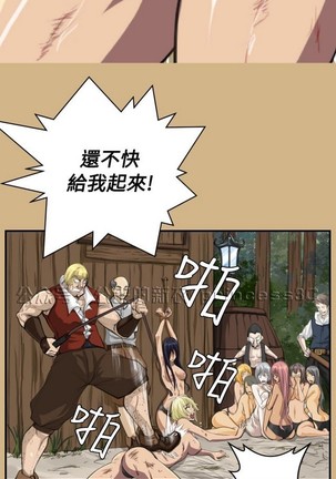 亚哈路 第1季 - Page 78