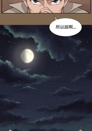 亚哈路 第1季 - Page 198