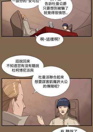 亚哈路 第1季 - Page 196