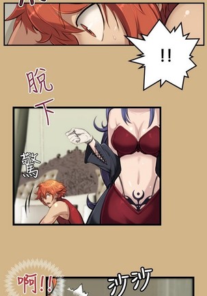 亚哈路 第1季 - Page 397