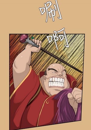 亚哈路 第1季 - Page 145