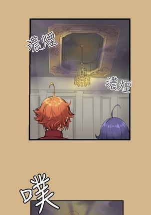 亚哈路 第1季 - Page 422