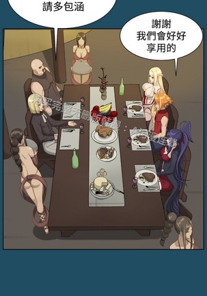 亚哈路 第1季 - Page 815