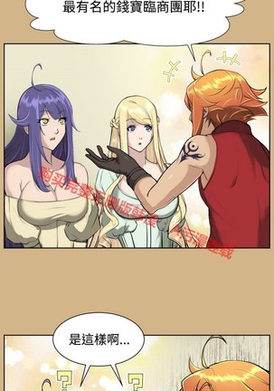 亚哈路 第1季 - Page 687