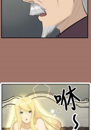 亚哈路 第1季 - Page 565