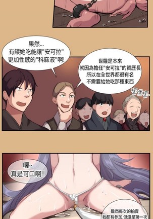 亚哈路 第1季 - Page 162