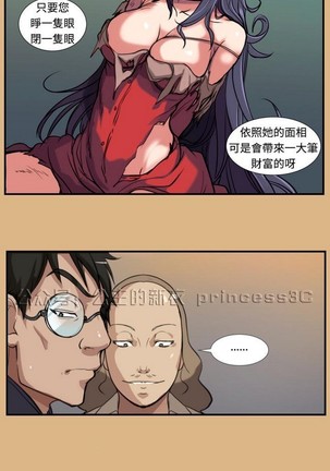 亚哈路 第1季 - Page 118