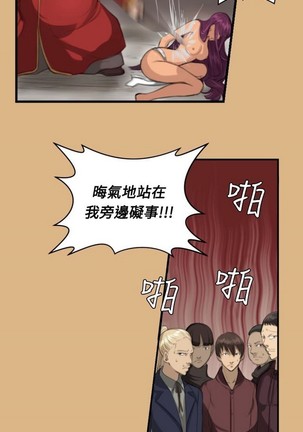 亚哈路 第1季 - Page 140