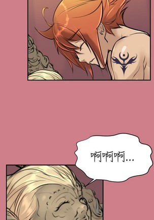 亚哈路 第1季 - Page 544