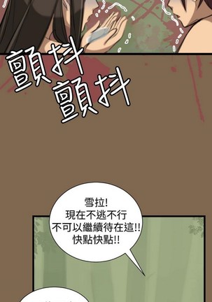 亚哈路 第1季 - Page 229
