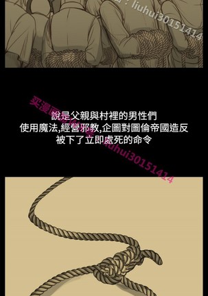亚哈路 第1季 - Page 929