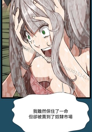 亚哈路 第1季 - Page 932