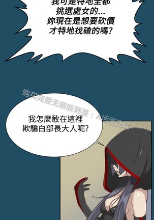 亚哈路 第1季 - Page 837