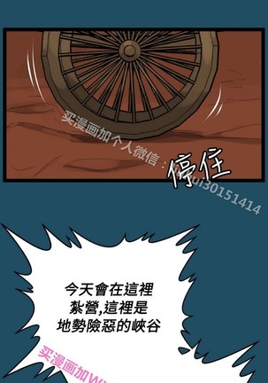 亚哈路 第1季 - Page 917