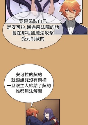 亚哈路 第1季 - Page 291