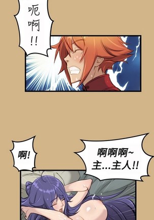 亚哈路 第1季 - Page 417