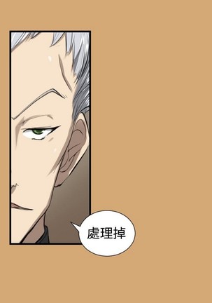 亚哈路 第1季 - Page 315