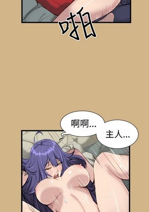 亚哈路 第1季 - Page 416