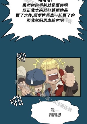 亚哈路 第1季 - Page 889