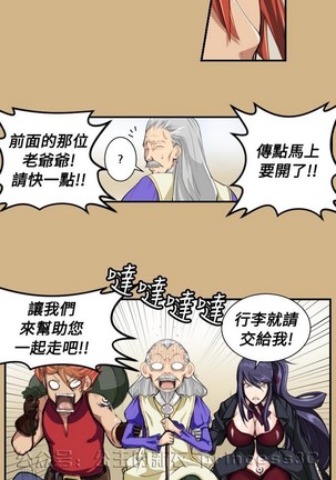 亚哈路 第1季 - Page 364