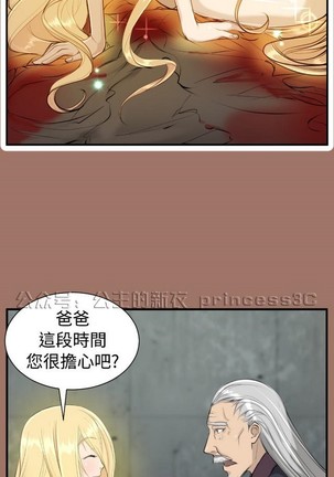 亚哈路 第1季 - Page 566