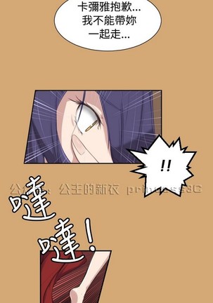 亚哈路 第1季 - Page 282