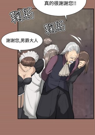 亚哈路 第1季 - Page 531