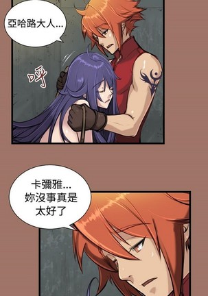 亚哈路 第1季 - Page 450