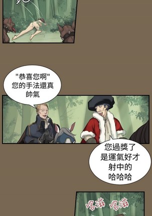 亚哈路 第1季 - Page 329