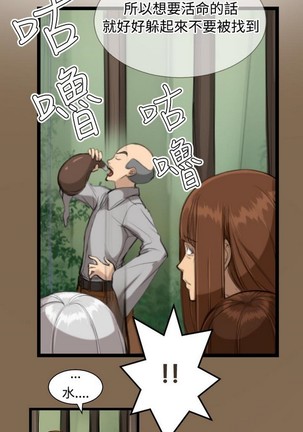 亚哈路 第1季 - Page 219