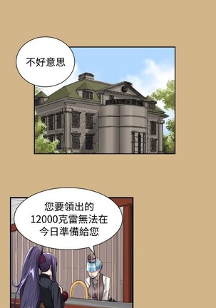 亚哈路 第1季 - Page 375