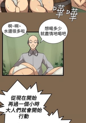 亚哈路 第1季 Page #227