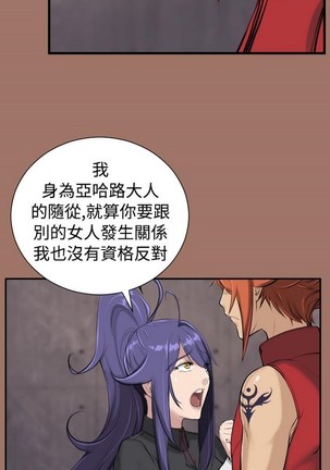 亚哈路 第1季 - Page 523