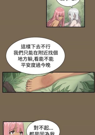 亚哈路 第1季 - Page 345