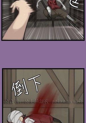 亚哈路 第1季 - Page 487