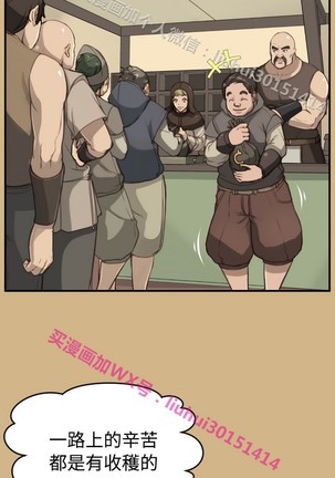 亚哈路 第1季 - Page 1091