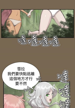 亚哈路 第1季 - Page 321