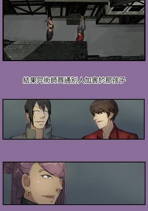 亚哈路 第1季 - Page 460