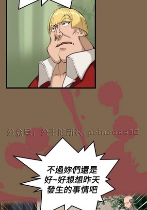 亚哈路 第1季 - Page 228