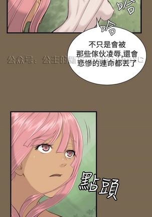 亚哈路 第1季 - Page 322