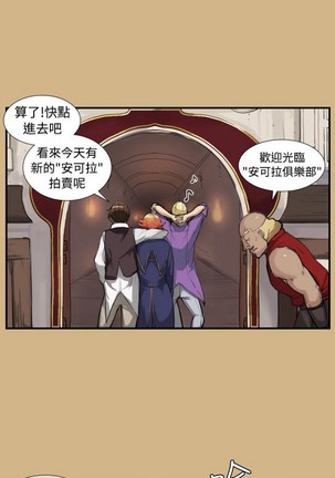 亚哈路 第1季 - Page 67