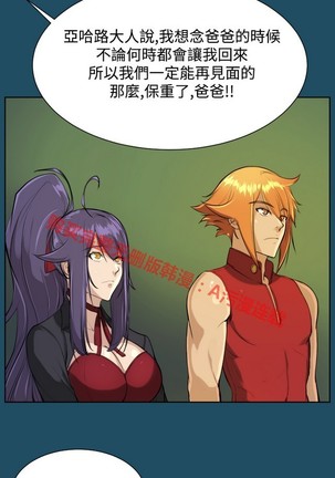 亚哈路 第1季 - Page 708