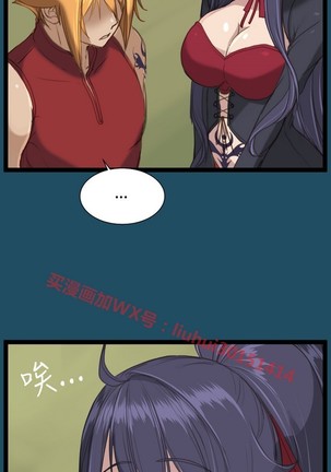 亚哈路 第1季 - Page 935