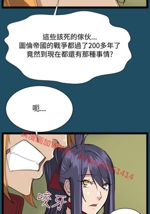 亚哈路 第1季 - Page 933