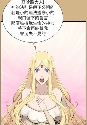 亚哈路 第1季 - Page 586