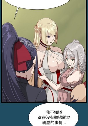 亚哈路 第1季 - Page 937