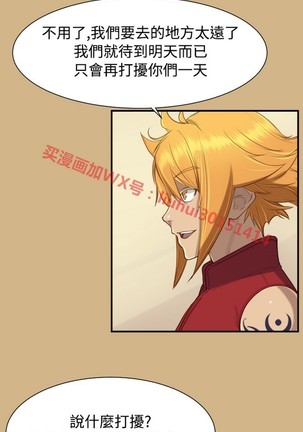 亚哈路 第1季 - Page 1096