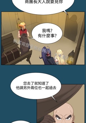 亚哈路 第1季 - Page 809