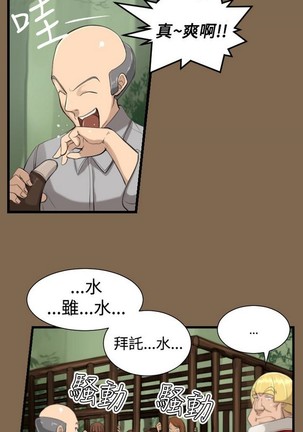 亚哈路 第1季 - Page 220
